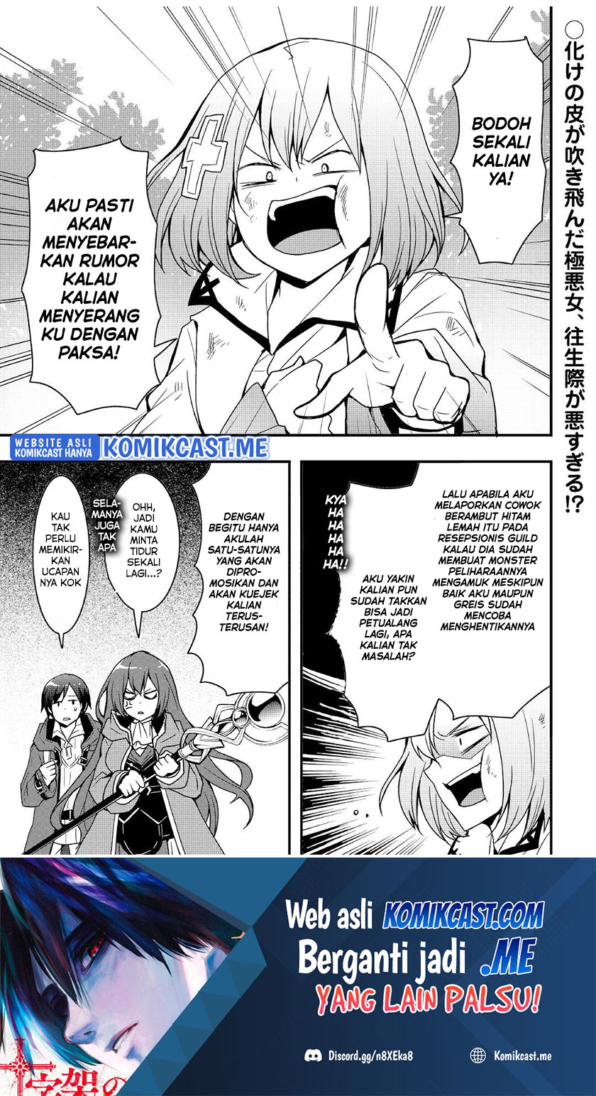 I will Live Freely in Another World with Equipment Manufacturing Cheat chapter 19